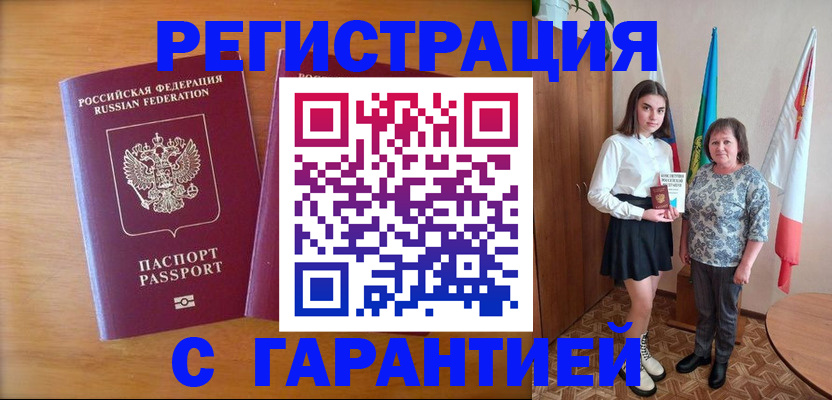 временная регистрация для школы в Кинешме