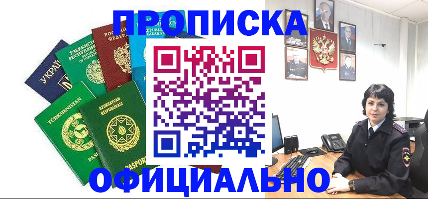 временная регистрация адрес в Кинешме